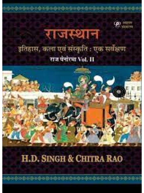 Rajasthan History Art Culture Vol-2 (Hindi) at Ashirwad Publication